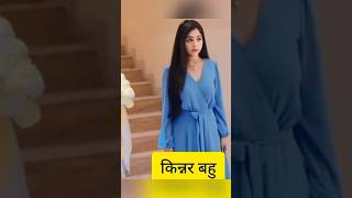 Dangaltv bautiful actress new shorts viralvideo dangaltv actress trendingviralvideoshortsreels [upl. by Rhynd]