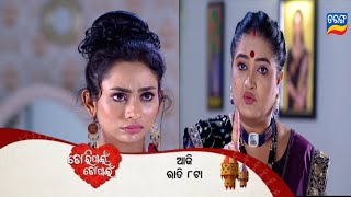 Tori Pain To Pain  4th Nov 2024 Episode Review  465  Odia Serial News [upl. by Barkley]