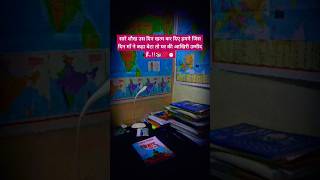 सारे शौख उस दिन खत्म कर दिए हमने😔motivation shorts sscupsc students studentlife viral [upl. by Hedi]