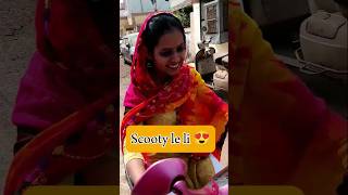 Mene scooty le li 😍😁 shorts minivlog vlog trending subscribe ytshort dailyvlog [upl. by Ardnasirhc]