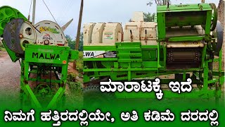 Malwa Company Rashi Machine For Sale ⚡6360063623⚡Second Hand Tractor For Sale in Karnataka [upl. by Adaner61]