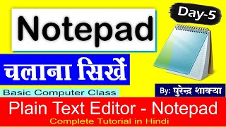 Day 5  Notepad  नोटपैड चलाना सीखें  How to use Notepad in Hindi [upl. by Cicely]