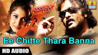 Ee Chitte Thara Banna  Ekangi  Movie  LN Shastri  Crazy Star Ravichandran Ramya Jhankar Music [upl. by Oderf]