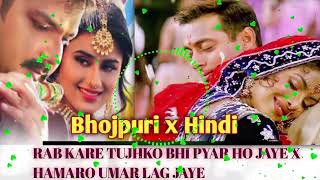 REMIX RAB KARE TUJHKO BHI PYAR HO JAYE X HAMRO UMAR LAG JAYE  BHOJPURI X HINDI SONG Pawan Singh [upl. by Annonyw121]