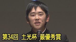 第34回土光杯弁論大会 高校生の松下さん最優秀賞に輝く ノーカット版 [upl. by Odlanyer]