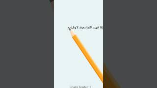 القواعد الإملائية s es ies  Spelling Rules  Present Simple english grammar explore ghada [upl. by Neras]