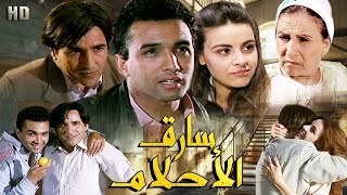 Film Voleur de rêves HD الفيـــلم المغربي النادر سارق الأحلام [upl. by Haig]