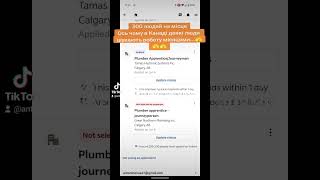 відео про те чому важко знайти Роботу в Канаді  300 резюмешок відправили на 1вакансію [upl. by Edythe146]
