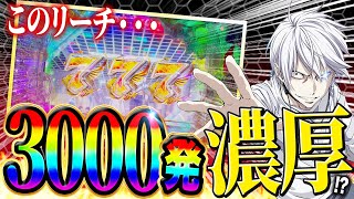 【Pとある魔術の禁書目録2】脳汁激アツリーチ出現！やっと見れた3000発濃厚リーチ！【パチンコ インデックス2】 [upl. by Htebarual714]