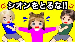 【レオにライバル登場】シオンのことを好きになった男の子と推理勝負★ 名探偵ゆうまに事件解決できるのか [upl. by Bergeron]