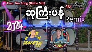 ဆုကြီးပန်  Remix DJ Than Tun Aung  DJ Shine Htet Aung 2024 Battle Remix ✔ [upl. by Nomyt992]