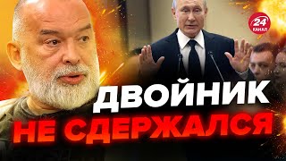 🤯ШЕЙТЕЛЬМАН Двойник Путина С МАТАМИ накинулся на Украину Едва усидел за детским столом sheitelman [upl. by Eelac]