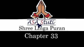 Shree Linga Puran  Chapter 33 योगियों की प्रशंसा का वर्णन [upl. by Bessie]