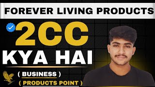 2CC kya hai  2cc kyu kare  2cc kaise kare  FLP Business [upl. by Howund]