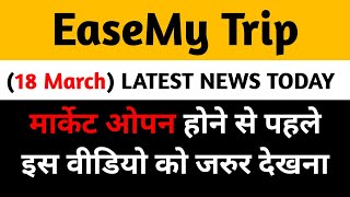 🔥easemytrip share news  😲easemytrip share latest news  🔥easemytrip share  easemytrip [upl. by Eiramait]