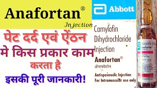 Anafortan inj  Benefits amp Side effects  Use in Hindi  फायदें  इसकी पूरी जानकारी  DJD😱 [upl. by Batholomew]