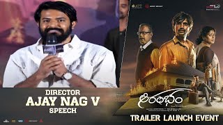 Director Ajay Nag V Speech AT Aarambham Trailer Launch Event  Mohan Bhagath   TFCCLIVE [upl. by Teriann]