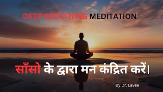 Deep Breathing Meditation for Relaxation and Inner Peace  Guided Breathwork Session [upl. by Yevrah]