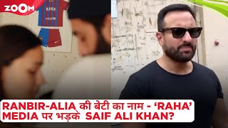 Alia Bhatt amp Ranbir Kapoor name their daughter Raha  Saif Ali Khan SCHOOLS paparazzi [upl. by Feinstein758]