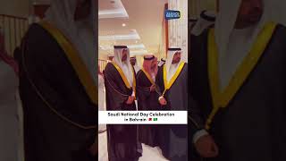 Saudi National Day Celebration in Bahrain 🇧🇭 🇸🇦 News of Bahrain [upl. by Emilie]