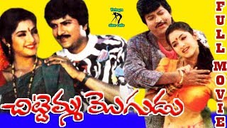 CHITAMMA MOGUDU  TELUGU FULL MOVIE MOHAN BABU  DIVYA BHARATHI  POOJA BEDI  TELUGU CINE CAFE [upl. by Peterman]