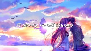 НюшаНочь Текст Песни Lyrics Караоке [upl. by Arikahc177]