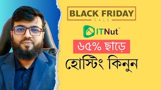 It Nut Black Friday Offer  Up To 65 Off On Hosting  ৬৫ ছাড়ে ডোমেইনহোস্টিং কিনুন  Rh Tech [upl. by Mattland589]