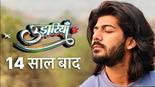 Udaariyaan  serial udaariyan me phir aayegaa leap Actor Sheezan khan ki hogi entry Upcoming twist [upl. by Croner]