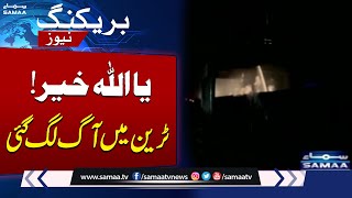 Breaking News Maal Bardaar Train Mein Aag Lag Gayi  SAMAA TV [upl. by Anaher]