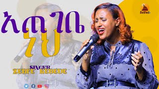 ZERFE KEBEDE አጠገቤ ነህ  Prophet Mesfin Beshu  Live worship [upl. by Zoe241]