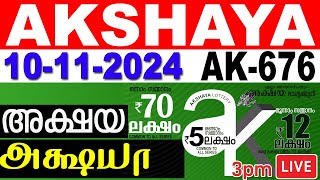 KERALA LOTTERY AKSHAYA AK676  LIVE LOTTERY RESULT TODAY 10112024  KERALA LOTTERY LIVE RESULT [upl. by Hsac]