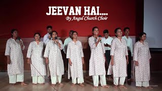 Jeevan Hai Yeshu Maseeh जीवन है येशु मसीह   By Angul Church Choir [upl. by Searby69]