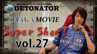 【AVA】DeToNator 【Demolition】SHAKA Movie vol27 [upl. by Burtis]