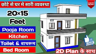 2015 House Plan🏡  300 sqft House Plan  15x20 house design [upl. by Nered]