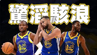 差點翻船的勇士劇場重現，領先30分被雷霆狂追24分Stephen Curry末節爆擊收下勝利，成功蒐集到雷霆版Night Night [upl. by Derry]