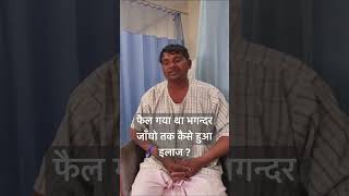 Fistula spreading into thighs DrAshishBhanot bestfistulatreatment doctor [upl. by Kiley]