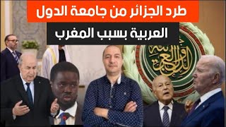 الجزائر تبدأ بتصفية مليشيات البوليساريو بطريقة خبيثة،المغرب يربح معركته الأولى في الحر ب ضد الجزائر [upl. by Issi]