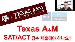 Texas AampM 은 아직 Test Optional 인가요  지난 2월 13일 방송 내용을 바로잡습니다 [upl. by Llerrac]