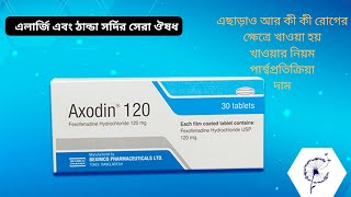 Axodin 120 এর কাজ কি  Fexofenadine এর কাজ কি  এক্সোডিন খাওয়ার নিয়ম  Axodin 60mg  180 mg [upl. by Narik390]