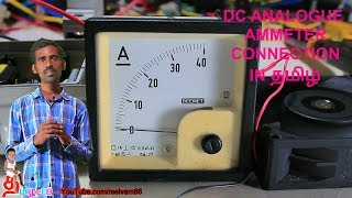 DC analogue ammeter connection in Tamil and English [upl. by Ahterod]