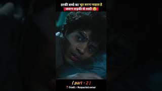 Munj ya movie explained part2 movieexplainedinhindi shorts [upl. by Yarb]