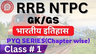 RRB NTPC 2024 l NTPC l History l Indus valley civilisation l history pyq l ancient history pyq [upl. by Grote]