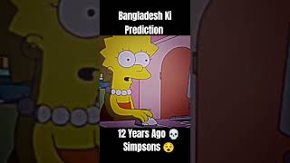 Simpsons Cartoon Bangladesh Prediction 😵💀 shortsvideo bangladesh predictions simpsons [upl. by Auot238]