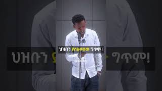 ህዝቡን ያስለቀሰው ግጥም😭 ምርኩዝ28 የከውኑሞገስ6 ሕያውአሻራ የግጥምውድድርተውፊቅሙሐመድአዲብ MinberTV [upl. by Nidraj]