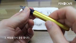 펜카페만년필 잉크 주입 방법 카트리지 [upl. by Dru214]