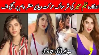 Neelam Muneer Interview Biography Lifestyle  neelam muneer family husband 2024 [upl. by Hills]