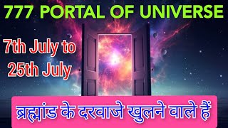 7 जुलाई और 25 जुलाई को ये ज़रूर करना  777 Portal 2024  777 Angel Number meaning lawofattraction [upl. by Okramed135]