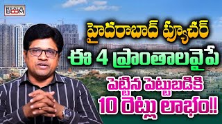 Where to Invest In Hyderabad Real Estate  Land Rates in Hyderabad  Open Plots  Real Boom [upl. by Luane222]