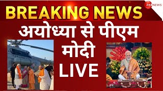 PM Modi LIVE form Ayodhya प्राण प्रतिष्ठा में पीएम मोदी का अयोध्या दौरा  Pran Pratishtha  Darshan [upl. by Eisele235]