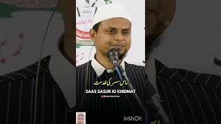 Saas sasur ki khidmat  Shaikh sanaullah Madni؟ sanaullah madani shorts viralvideo muqaddar [upl. by Brinn500]